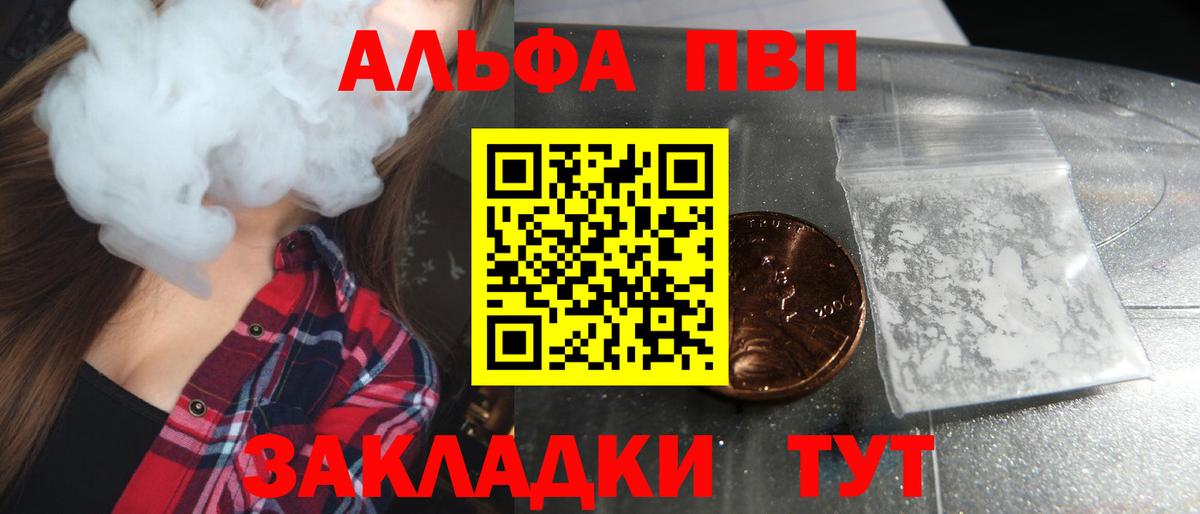А ПВП СК КРИС  А ПВП  Кимры  A-PVP кристаллы  Вход с VPN 
