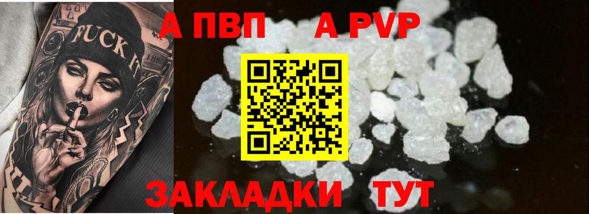 Alfa_PVP СК КРИС  Alpha PVP Соль  Кимры  Альфа ПВП крисы CK 