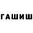 Меф мука start ganstar