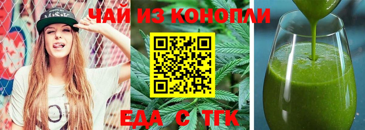 Печенье с ТГК конопля  Вход с VPN  Кимры 