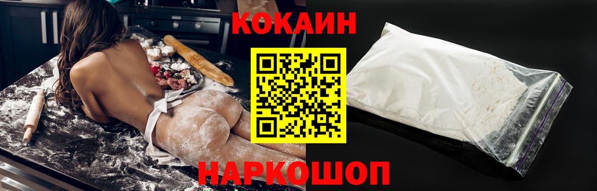COCAIN VHQ Кимры
