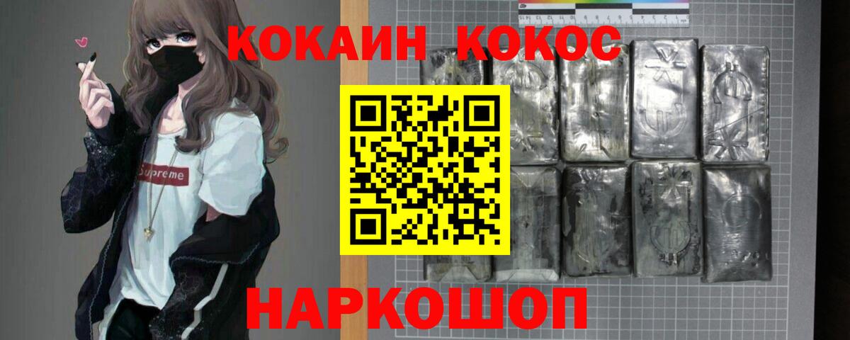 Кимры  COCAIN 99%  Вход с VPN  КОКАИН  продажа наркотиков  Cocaine FishScale 