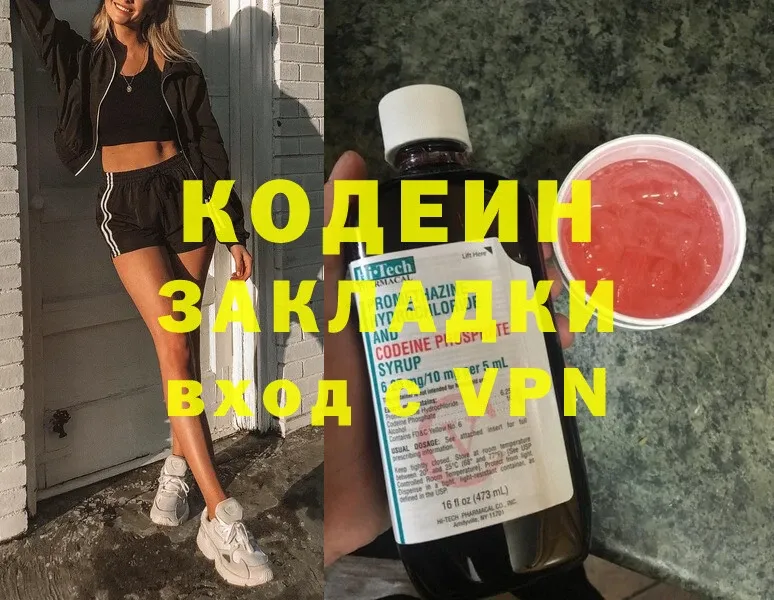 где можно купить   Кимры  Codein Purple Drank 