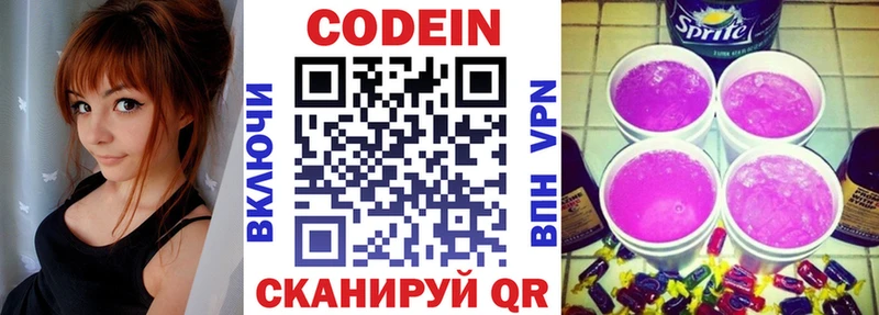 kraken маркетплейс  Кимры  Кодеиновый сироп Lean Purple Drank  закладка 