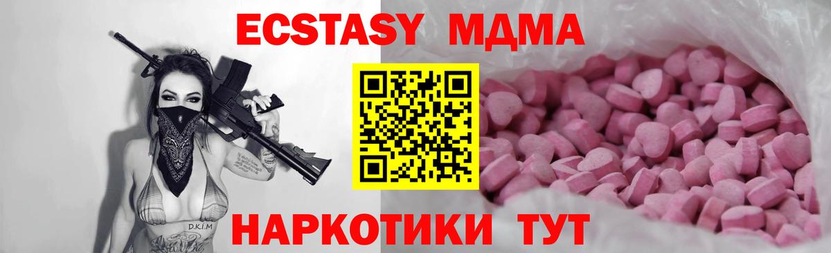 Экстази 250 мг  Вход с VPN  Экстази  где купить наркотик  Кимры 