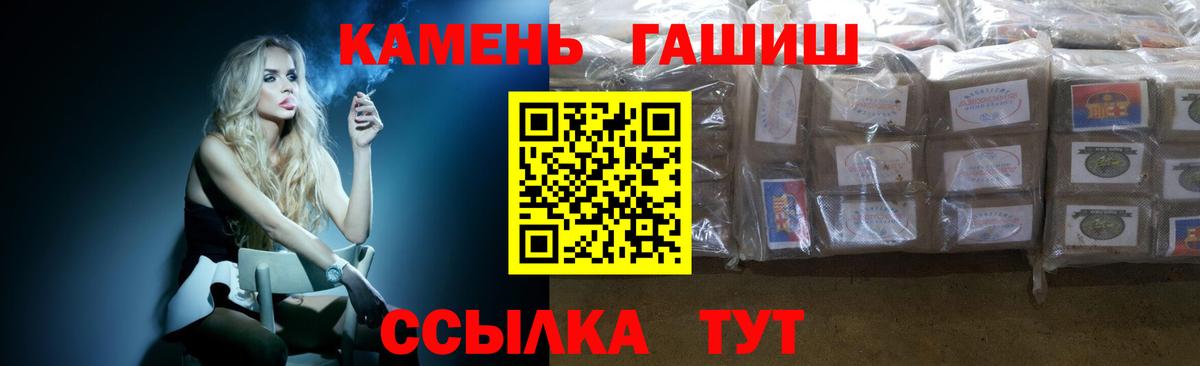 Гашиш 40% ТГК  ГАШИШ  Кимры  Вход с VPN  Гашиш гарик 