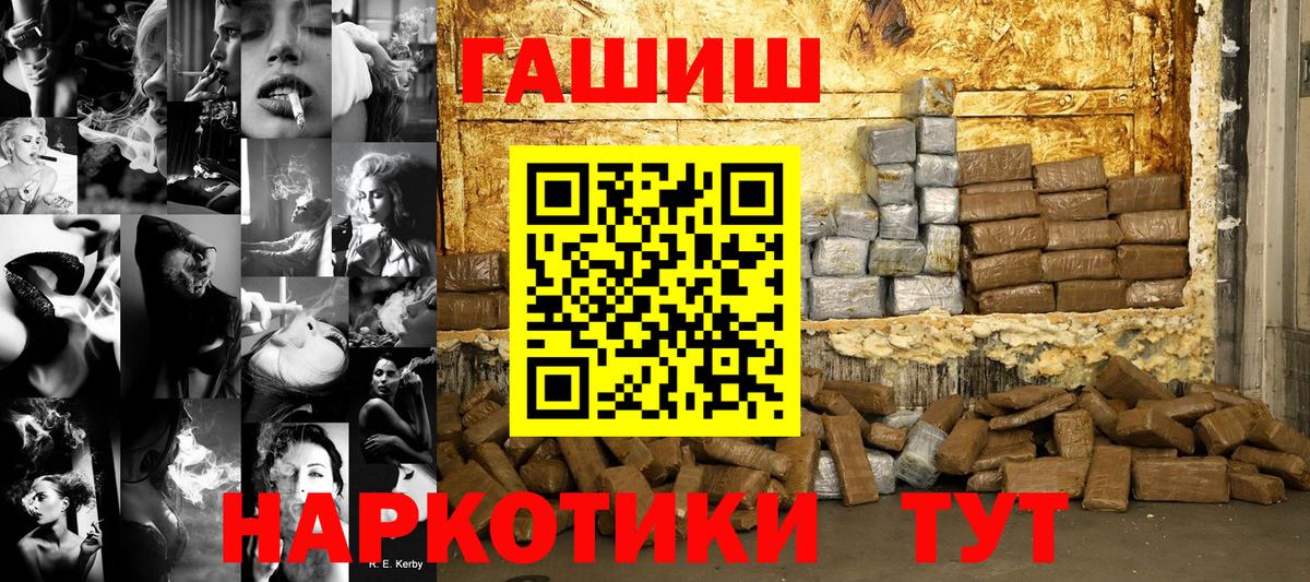 ГАШИШ Premium Кимры