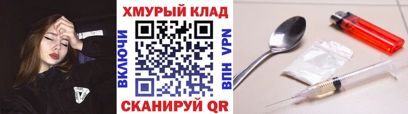 МЕГА сайт наркота Кимры Героин афганец