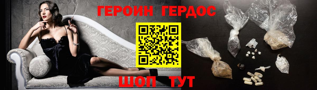 ГЕРОИН афганец  Кимры 