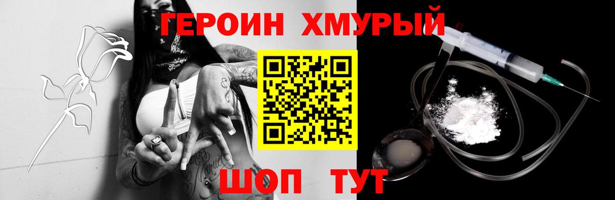 Героин Афган  Вход с VPN  Кимры 
