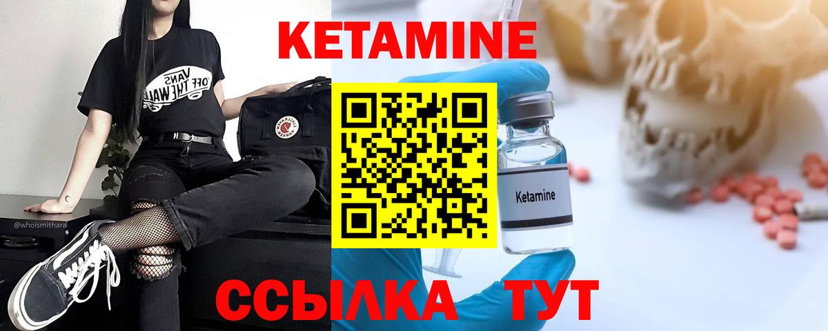 КЕТАМИН ketamine  Кимры  КЕТАМИН VHQ 