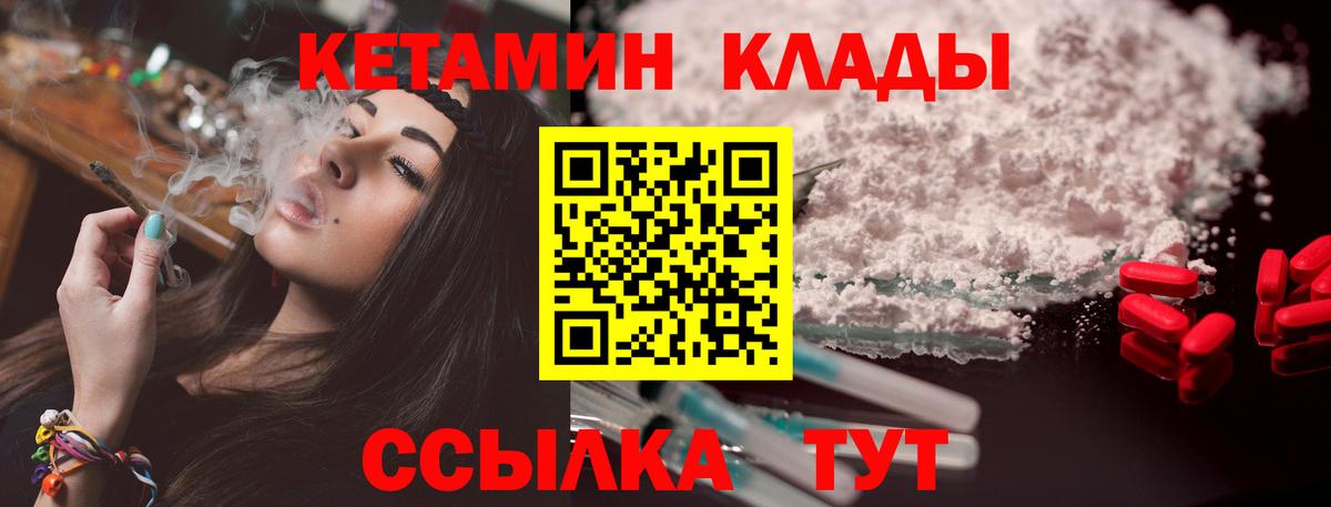 КЕТАМИН VHQ  Вход с VPN  Кимры  blacksprut   КЕТАМИН ketamine 