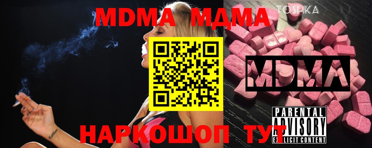 Кимры  МДМА crystal  МДМА  Вход с VPN  МДМА crystal 