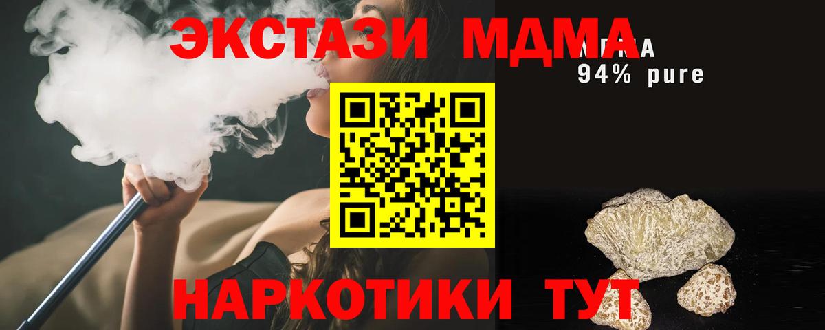 MDMA Molly  Кимры 