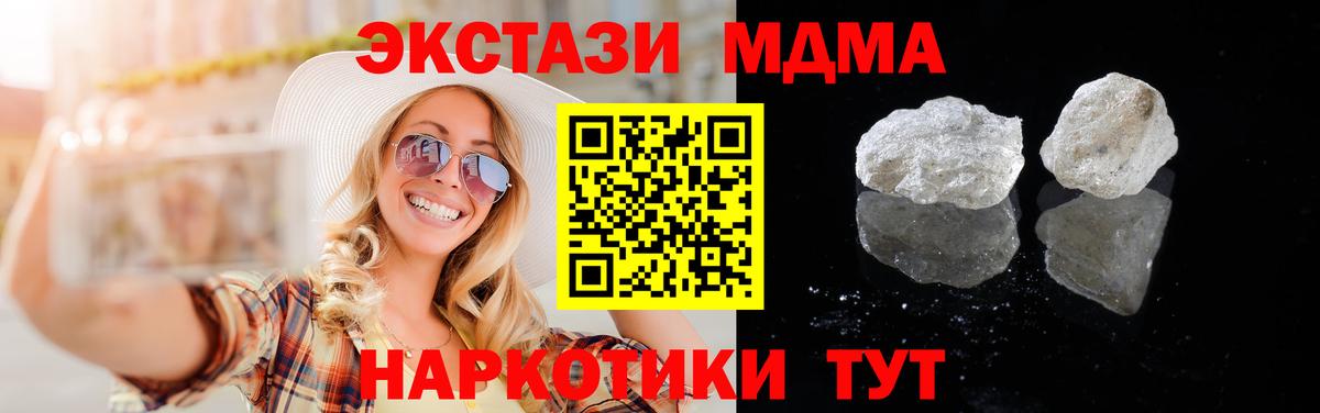 MDMA молли Кимры