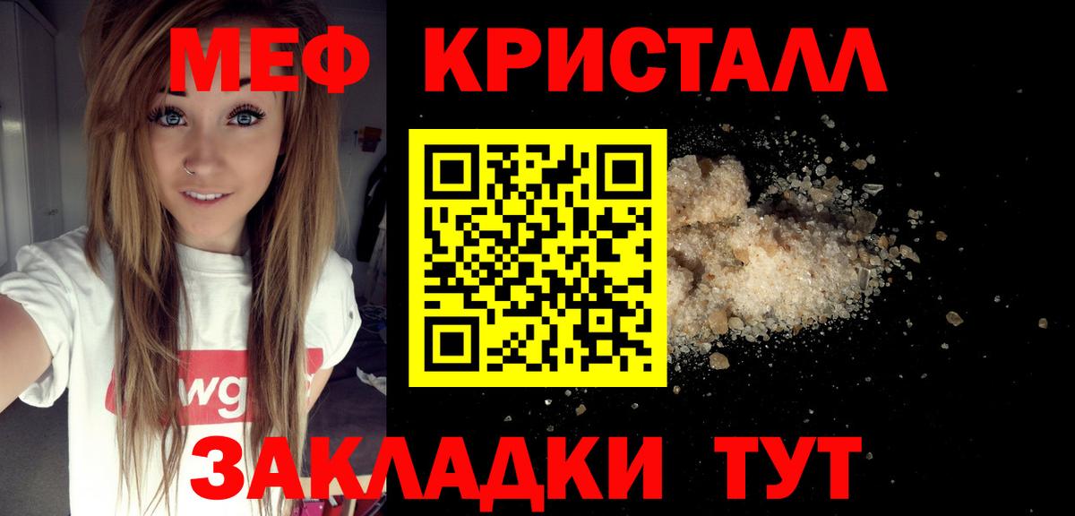 Мефедрон  МЯУ-МЯУ mephedrone  Кимры  Вход с VPN  МЕФ мяу мяу  Мефедрон 