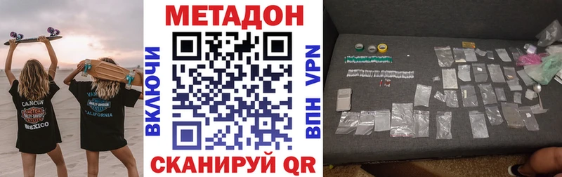 купить  цена  Кимры  Метадон белоснежный 