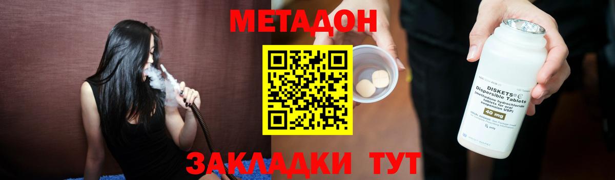 МЕТАДОН methadone  Вход с VPN  Кимры 