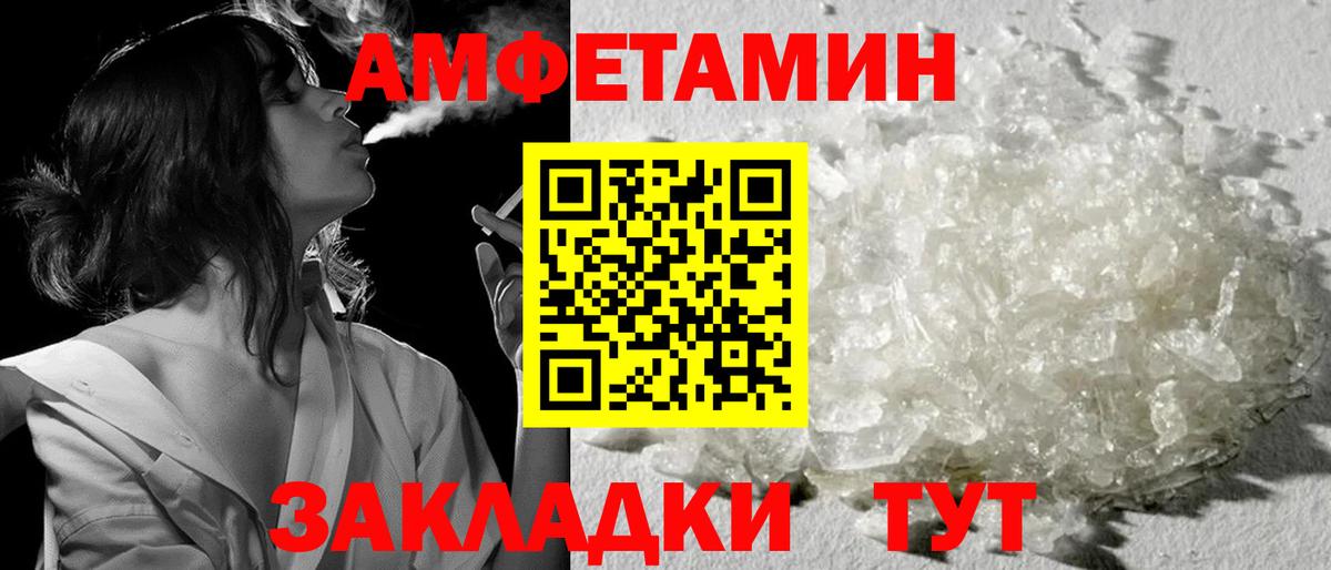 МЕТАМФЕТАМИН кристалл  Вход с VPN  МЕТАМФЕТАМИН  Кимры 