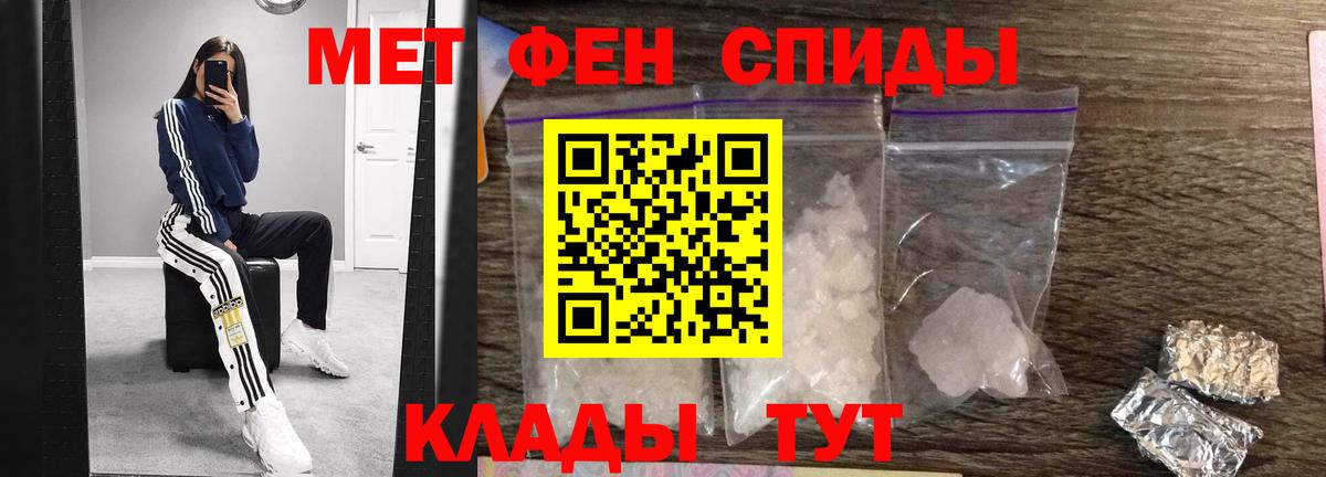 МЕТАМФЕТАМИН витя Кимры