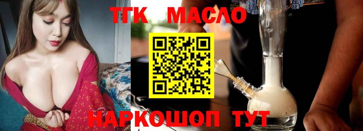 Дистиллят ТГК вейп Кимры