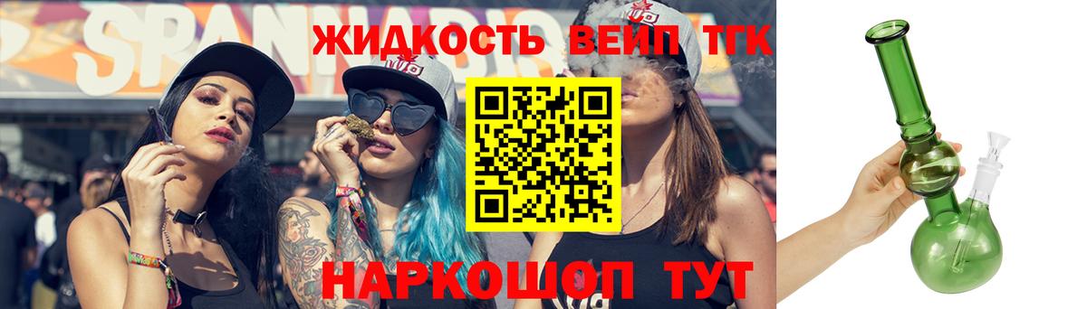 наркошоп  ТГК THC oil  Вход с VPN  Кимры 